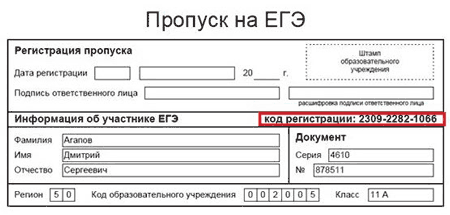 результаты ЕГЭ 2013 онлайн по русскому математике обществознанию