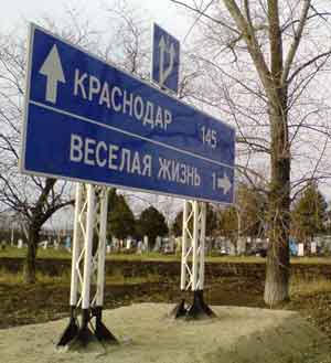 кладбище недалеко от деревни Веселая жизнь Краснодарском крае