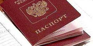 Как получить паспорт через интернет